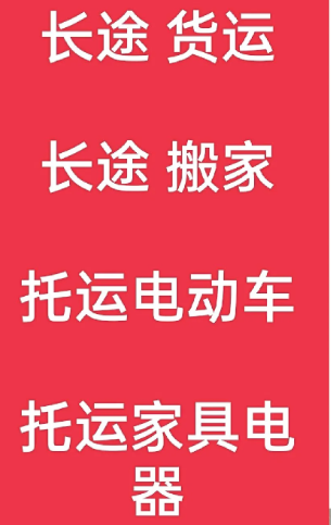 湖州到福山搬家公司-湖州到福山长途搬家公司