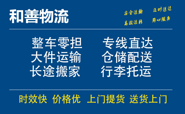 福山电瓶车托运常熟到福山搬家物流公司电瓶车行李空调运输-专线直达